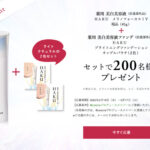 資生堂 HAKU メラノフォーカス〈美白美容液〉の無料サンプルプレゼント