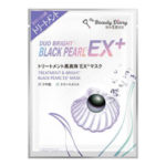 私のきれい日記 トリートメント黒真珠EX+マスク