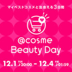 @cosme Beauty Day