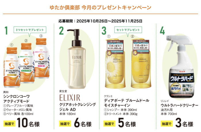 資生堂 エリクシール アドバンスド クリアホットクレンジングジェル ADの無料サンプルプレゼント