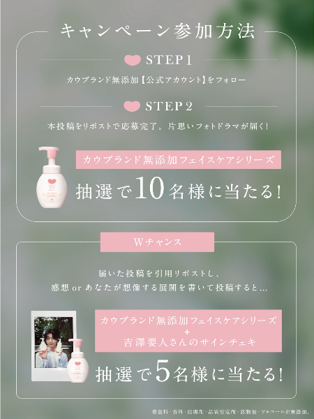 カウブランド無添加フェイスケアの無料サンプルプレゼント