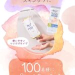 ビオレu ザ ボディぬれた肌に使うボディ乳液の無料サンプルプレゼント