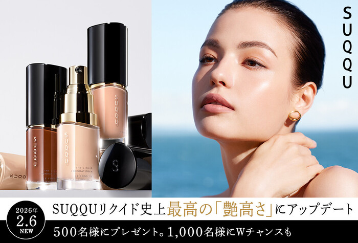 SUQQU（スック）ザ リクイド ファンデーションの無料サンプルプレゼント