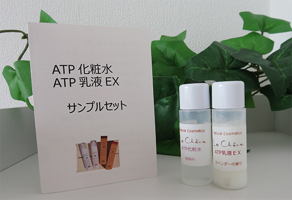 ルシェーヌ化粧品 ATP配合化粧水&乳液の無料サンプルプレゼント