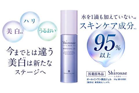 大正製薬 Shirosae（しろさえ）ホワイトニングジェル＜美白オールインワンジェル＞の現品サンプルプレゼント