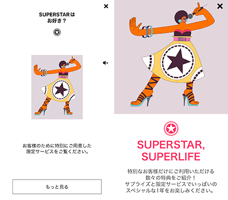 YOOX SuperStar 登録画面