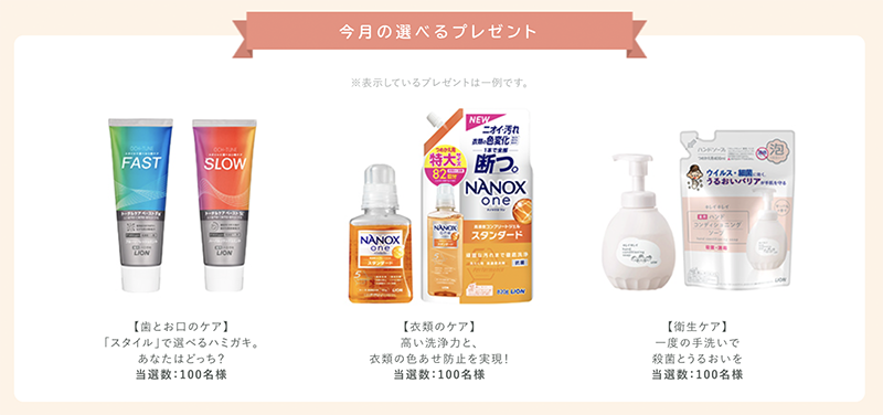 NANOX one（ナノックスワン）スタンダードの現品サンプルプレゼント