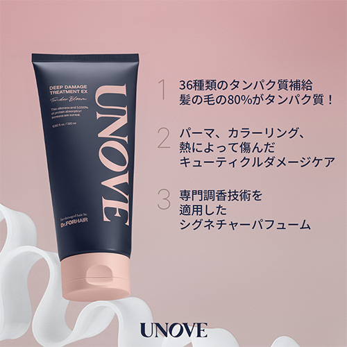 UNOVE(アノブ) ディープダメージトリートメントEXの現品サンプルプレゼント