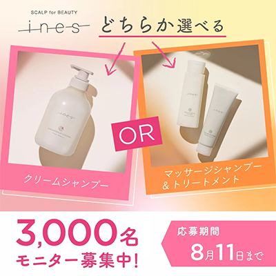 ines（イネス）ジェントル スクラブ クレンズの無料サンプルプレゼント