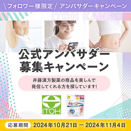 オオバコダイエット(現品500ｇ)の無料サンプルプレゼント