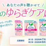 ロリエ さらピュア吸水の無料サンプルプレゼント
