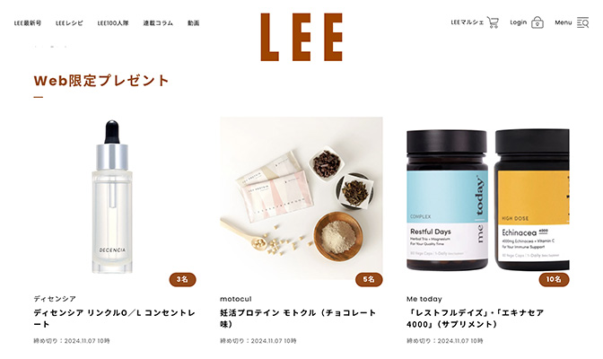 ディセンシア リンクルO／L コンセントレート（現品）などの無料サンプルプレゼント