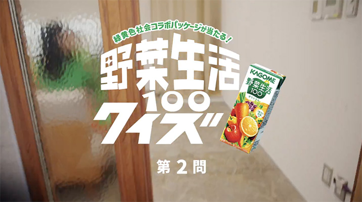 緑黄色社会コラボパッケージ「野菜生活100」セットの無料サンプルプレゼント