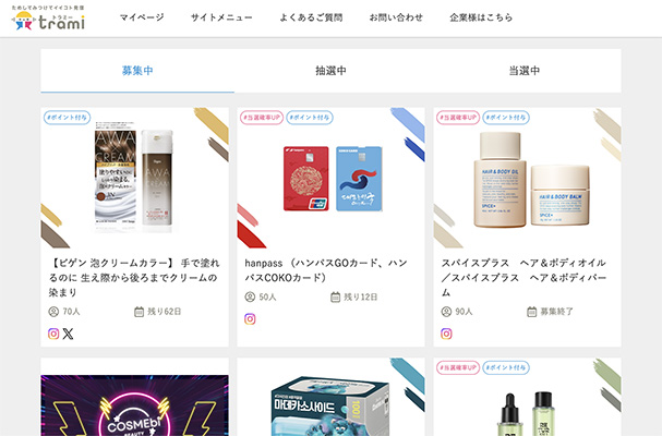 スキンケア、ヘアケア 日用品 などの無料サンプルプレゼント