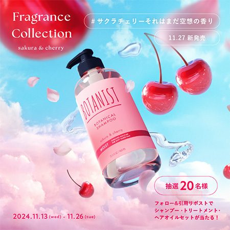 BOTANIST サクラ＆チェリーの香り シャンプー&トリートメント&ヘアオイル（現品）の無料サンプルプレゼント