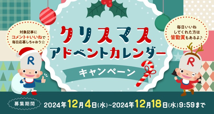 ロート製薬の基礎化粧品(現品) などの無料サンプルプレゼント