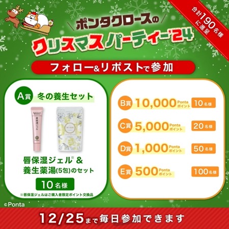 ドモホルンリンクル 唇保湿ジェル&養生薬湯(現品) などの無料サンプルプレゼント