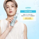 サミュ(SAM'U) ガラクトポアオーツートナーの無料モニター募集