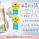 エリクシール デーケアレボリューション ブライトニングの無料サンプルプレゼント