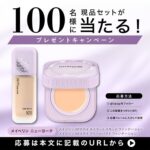 メイベリン SPステイ ルミマット リキッド ファンデーションの無料サンプルプレゼント