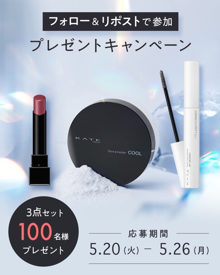 KATE(ケイト) フェイスパウダーZ (オイルブロック) クールの現品サンプルプレゼント