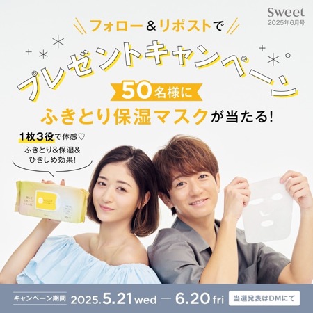ルクエ ふきとり保湿マスクの無料サンプルプレゼント