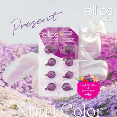 ellips(エリップス) ヘアーオイル ニュートリカラーの無料サンプルプレゼント