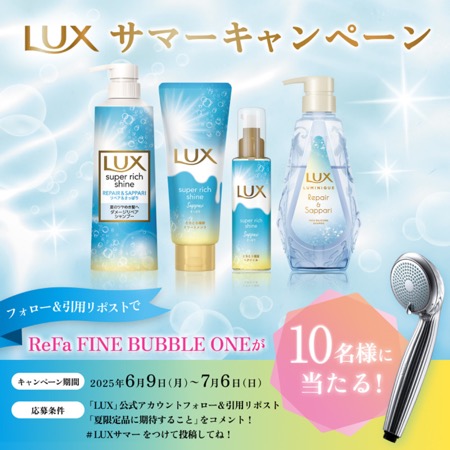 ReFa FINE BUBBLE ONE〈シャワーヘッド〉の無料サンプルプレゼント