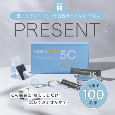 Liposome Vitamin-５C〈高濃度ビタミンCサプリメント〉の無料サンプルプレゼント