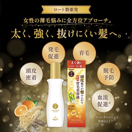 50の恵 頭皮健やか髪ふんわり育毛美容液の無料サンプルプレゼント