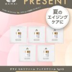ダマイ セルリファーム フェイスクリームの無料サンプルプレゼント