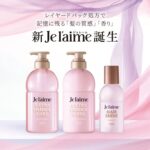 Je l'aime(ジュレーム) レイヤード シャンプーの無料サンプルプレゼント