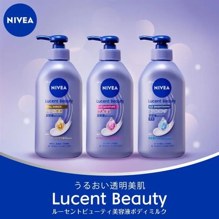 ニベア ルーセントビューティ シルクブライトニング ブライトニング美容液ボディミルクの無料サンプルプレゼント