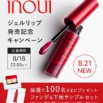 インウイ パウダーファンデーションの無料サンプルプレゼント
