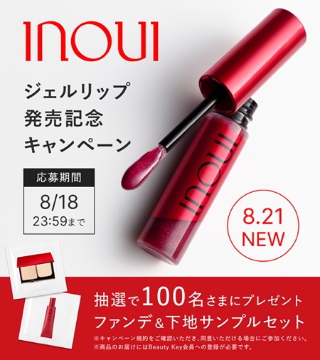 インウイ パウダーファンデーションの無料サンプルプレゼント