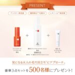 ドクターケイ 薬用Cクリアホワイトローション〈美白化粧水〉の無料サンプルプレゼント