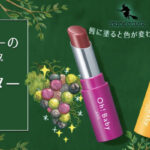 Oh!Baby スクラブリップバームの無料サンプルプレゼント