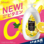 ジョンソンボディケア VC アロマミルク〈ボディミルク〉の無料サンプルプレゼント