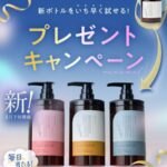 cocone(ココネ) クレイクリームシャンプーの無料サンプルプレゼント