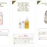 マイサニールーム ボタニカルズ〈赤ちゃん用スキンケア〉の無料サンプルプレゼント