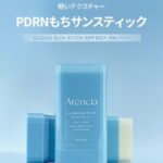 ARENCIA(アレンシア) PDRNもちサンスティックの無料サンプルプレゼント