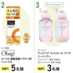 オバジC 酵素洗顔パウダーDPの無料サンプルプレゼント