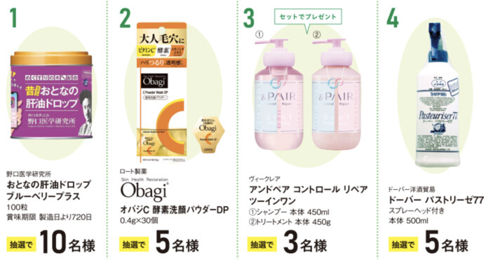 オバジC 酵素洗顔パウダーDPの無料サンプルプレゼント