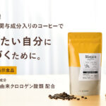 スリモアコーヒーの無料サンプルプレゼント
