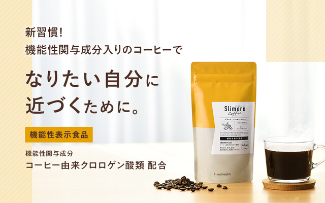スリモアコーヒーの無料サンプルプレゼント