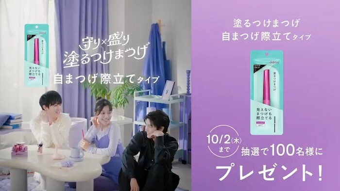 塗るつけまつげ 自まつげ際立てタイプの無料サンプルプレゼント