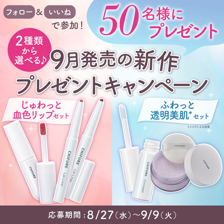 ちふれ ルース パウダー などの無料サンプルプレゼント