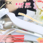 MYTREX MiRAYONE(ミライ ワン)〈美顔器〉の無料サンプルプレゼント