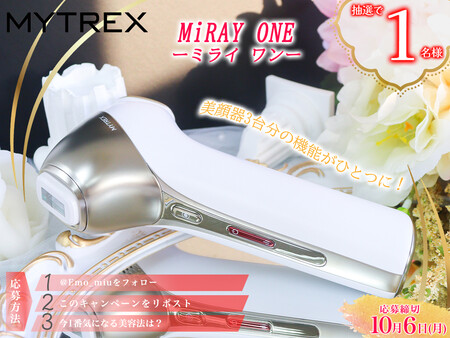 MYTREX MiRAYONE(ミライ ワン)〈美顔器〉の無料サンプルプレゼント