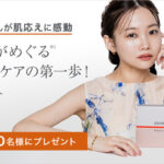 エンビロン モイスチャー 1セットの無料サンプルプレゼント